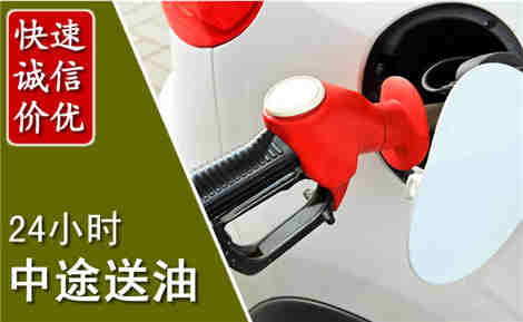 平利中途送油场景与案例