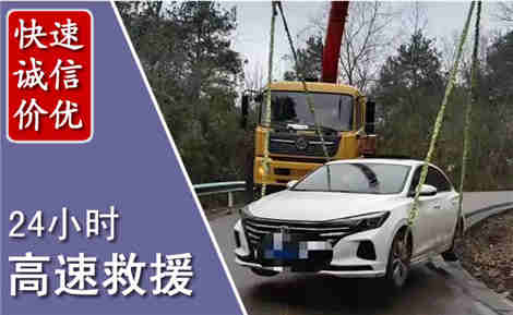 平利高速公路救援场景与案例