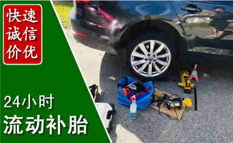 平利流动补胎场景与案例