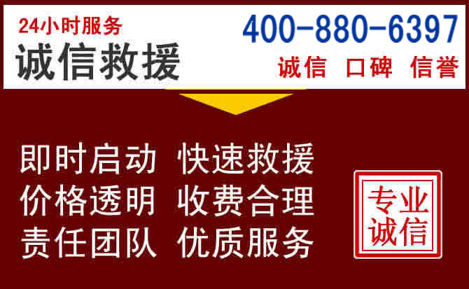 平利汽车救援