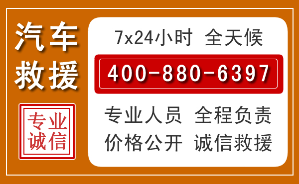 平利汽车救援电话 平利汽车救援电话.jpg