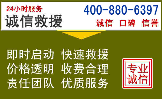 平利汽车救援电话 平利汽车救援电话