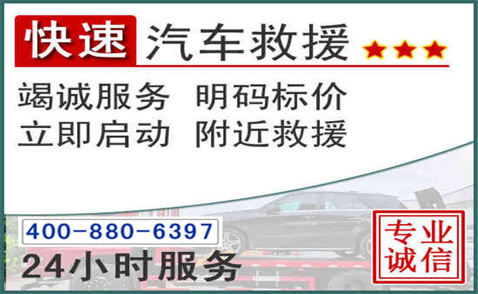 平利长春拖车电话 平利长春拖车电话