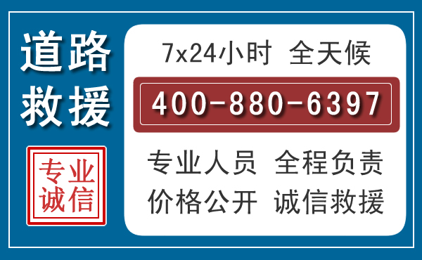 平利长春拖车电话 平利长春拖车电话